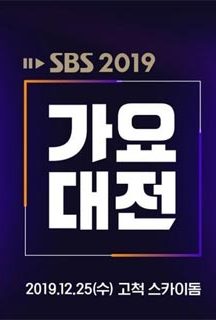 مراسم SBS Gayo Daejeon 2019
