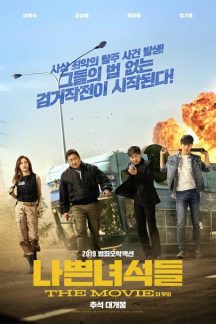 فیلم کره ای The Bad Guys: Reign of Chaos 2019
