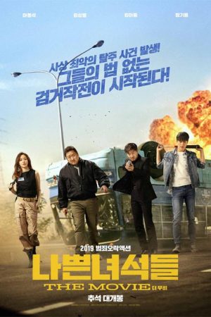 فیلم کره ای The Bad Guys: Reign of Chaos 2019
