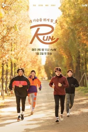 برنامه تلویزیونی RUN 2020