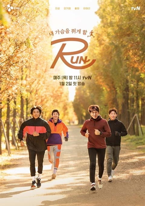 برنامه تلویزیونی RUN 2020 برنامه تلویزیونی RUN 2020