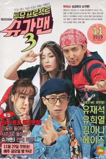 برنامه تلویزیونی Two Yoo Project Sugar Man: Season 3 2019