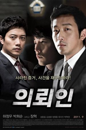 فیلم کره ای The Client 2011