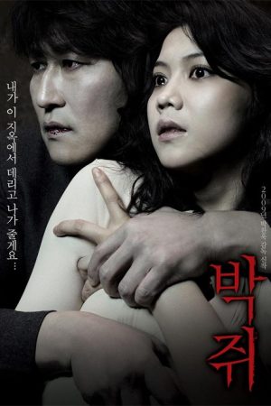 فیلم کره ای Thirst 2009