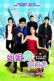 سریال چینی Drama Go Go Go 2012