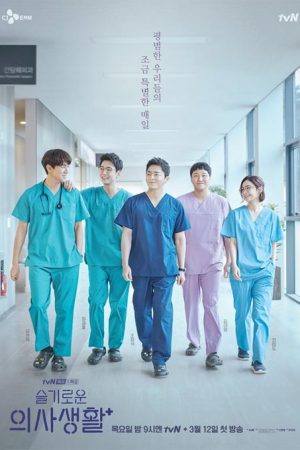 سریال کره ای Hospital Playlist 2020