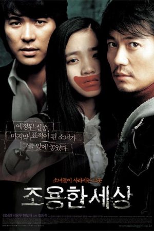 فیلم کره ای The World of Silence 2006