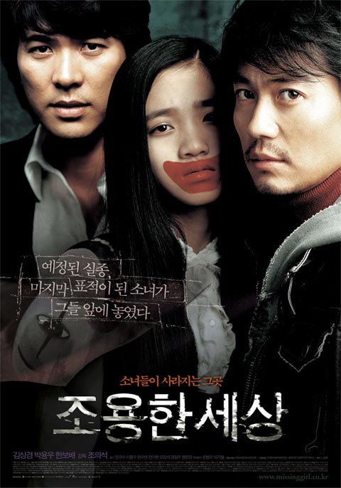 فیلم کره ای The World of Silence 2006 فیلم کره ای The World of Silence 2006