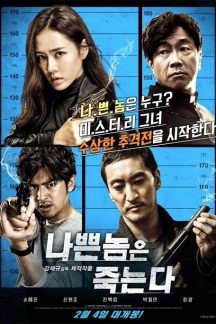 فیلم کره ای Bad Guys Always Die 2016