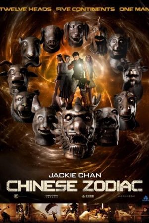 فیلم هنگ کنگی Chinese Zodiac 2012