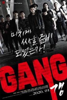 فیلم کره ای Gang 2020