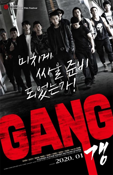 فیلم کره ای Gang 2020 فیلم کره ای Gang 2020