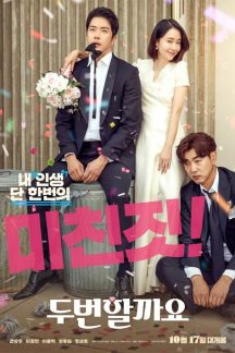 فیلم کره ای Love, Again 2019