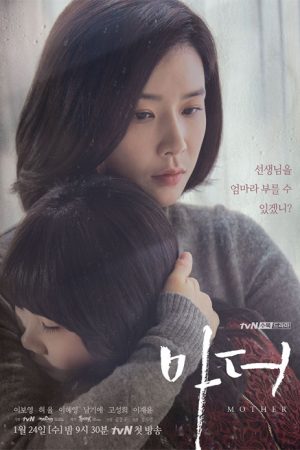 سریال کره ای مادر – Mother 2018