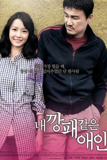 فیلم کره ای My Dear Desperado 2010