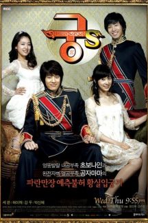 سریال کره ای روزگار شاهزاده 2 – Prince Hours 2