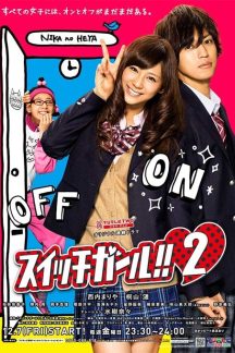 سریال ژاپنی Switch Girl 2 2012