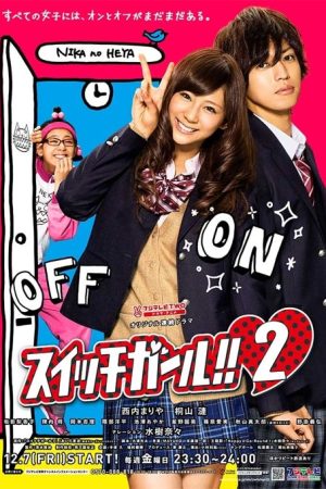 سریال ژاپنی Switch Girl 2 2012