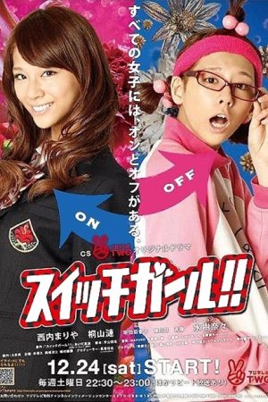 سریال ژاپنی Switch Girl 2011