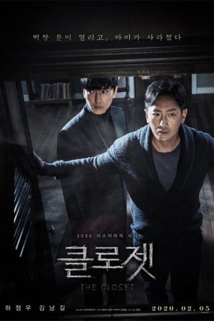 فیلم کره ای The Closet 2020