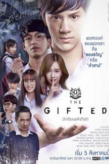 سریال تایلندی The Gifted 2018