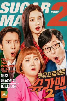 برنامه تلویزیونی Two Yoo Project – Sugar Man Season 2