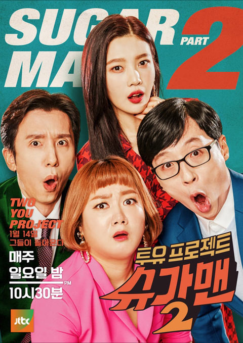 برنامه تلویزیونی Two Yoo Project – Sugar Man Season 2