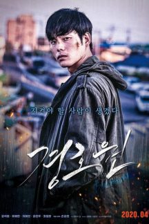 فیلم کره ای Bodyguard 2020