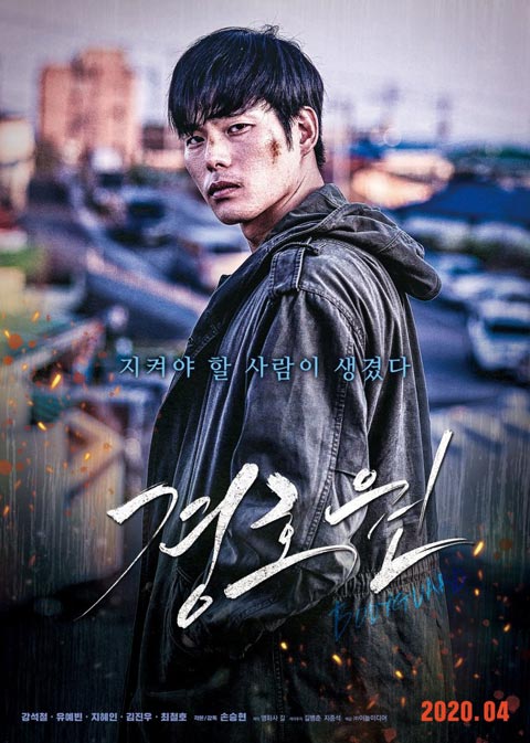 فیلم کره ای Bodyguard 2020 فیلم کره ای Bodyguard 2020