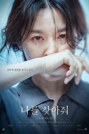 فیلم کره ای Bring Me Home 2019