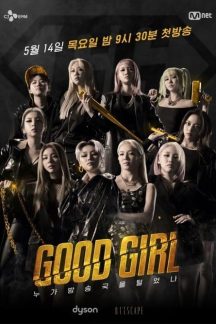 برنامه تلویزیونی Good Girl 2020