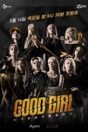 برنامه تلویزیونی Good Girl 2020