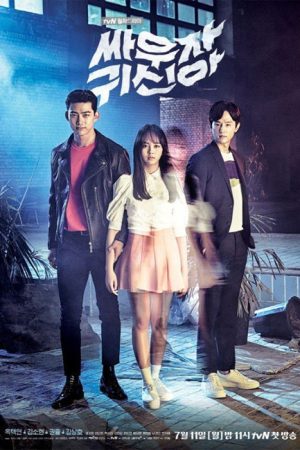 سریال کره ای مبارزه با ارواح – Lets Fight Ghost