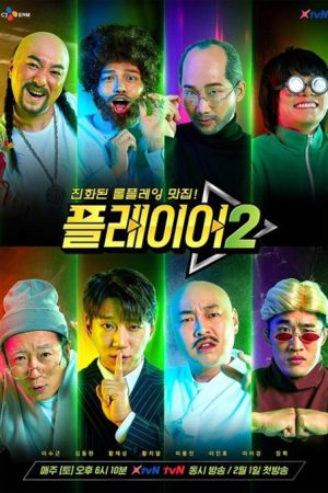 برنامه تلویزیونی Player 7 S02 2020