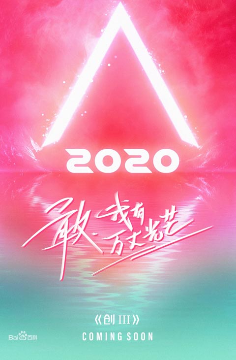 برنامه تلویزیونی Produce Camp 2020 برنامه تلویزیونی Produce Camp 2020