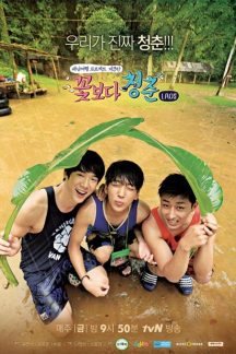 برنامه تلویزیونی Youth Over Flowers: Laos 2014