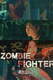 فیلم کره ای Zombie Fighter 2020
