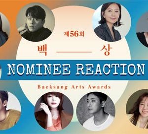 جشنواره 56th Baeksang Arts Awards 2020