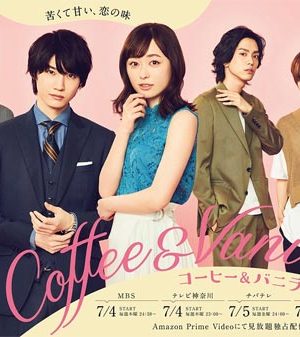سریال ژاپنی Coffee & Vanilla 2019