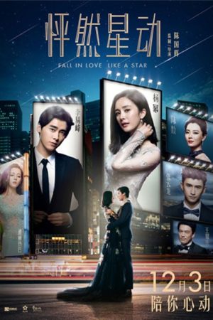 فیلم چینی Fall In Love Like A Star