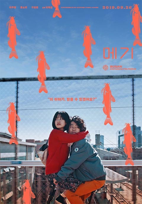 فیلم کره ای Maggie 2019 فیلم کره ای Maggie 2019