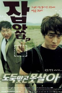 فیلم کره ای بدون سرقت نمیتوانم زنده بمانم  – Can’t Live Without Robbery