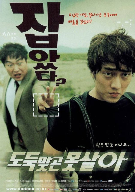 فیلم کره ای بدون سرقت نمیتوانم زنده بمانم – Can’t Live Without Robbery