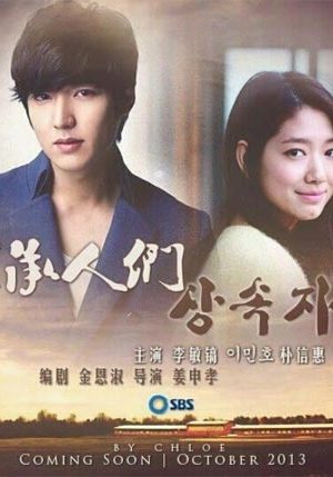 سريال كره اي وارثان – The Heirs