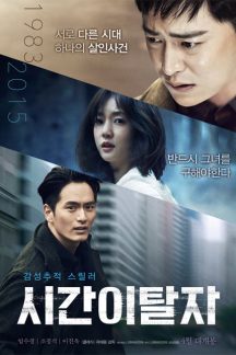 فیلم کره ای مرتدان زمان – Time Renegades