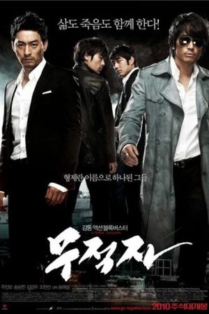 فیلم کره ای A Better Tomorrow 2010