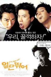 فیلم کره ای Make It Big 2002