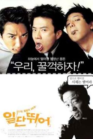 فیلم کره ای Make It Big 2002