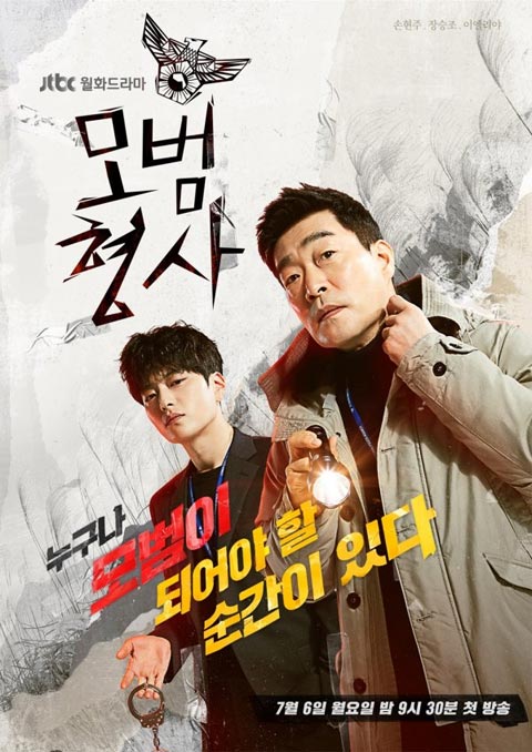 سریال کره ای The Good Detective 2020 سریال کره ای The Good Detective 2020