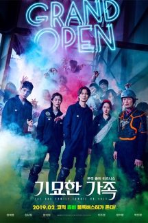 فیلم کره ای The Odd Family: Zombie On Sale 2019